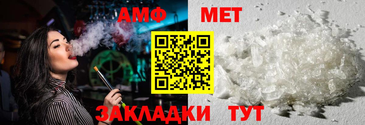 Малгобек  АМФЕТАМИН 98%  Вход с VPN 