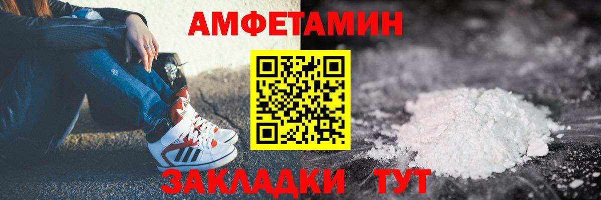 Амфетамин 98% Малгобек
