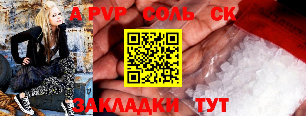 А ПВП кристаллы Малгобек