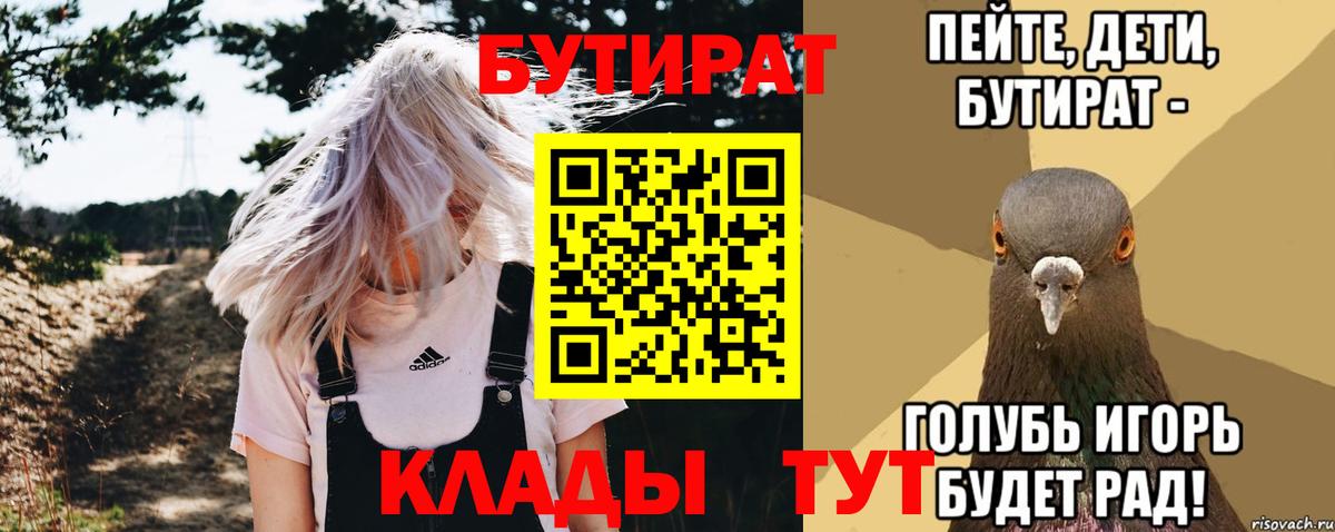 БУТИРАТ оксана  БУТИРАТ  Малгобек  Вход с VPN 