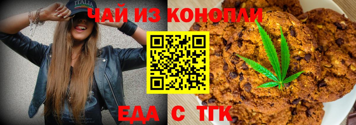 Малгобек  Cannafood конопля  Вход с VPN 