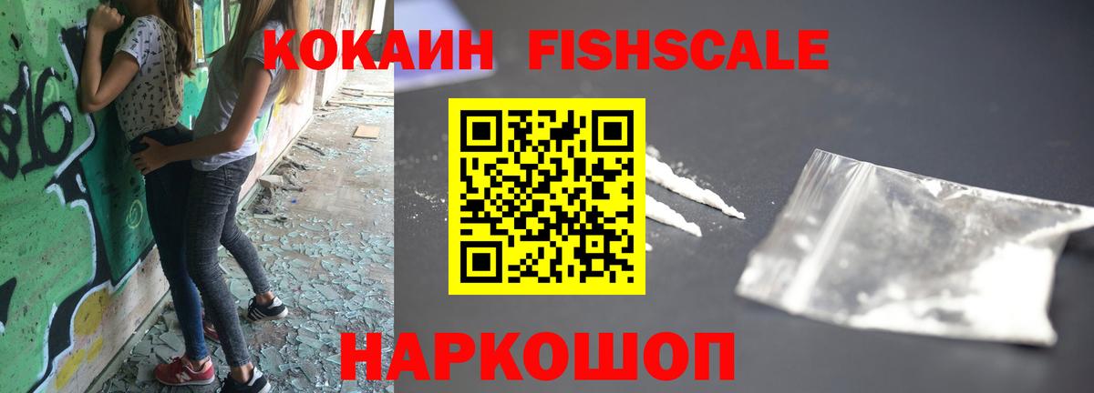 Cocaine  Кокаин Боливия  Вход с VPN  Малгобек 