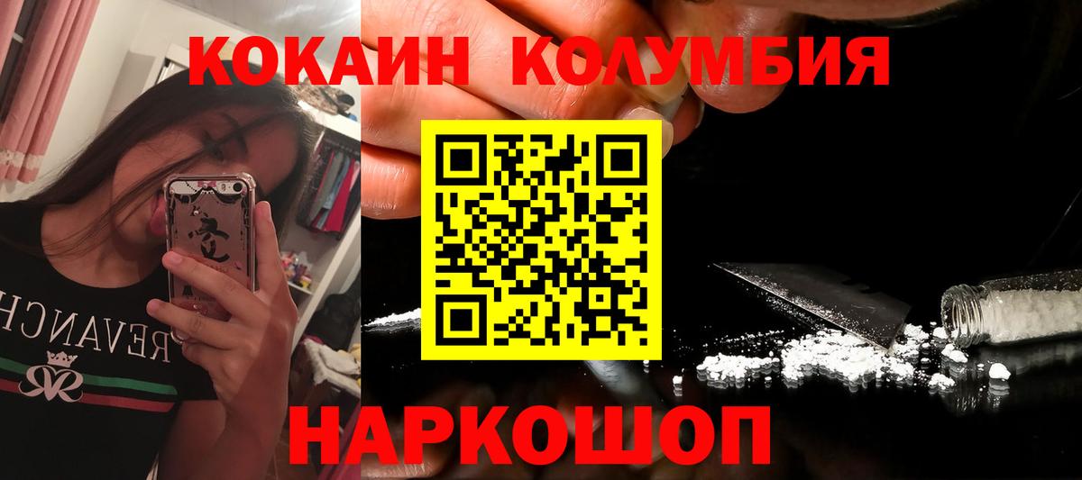 Кокаин VHQ Малгобек