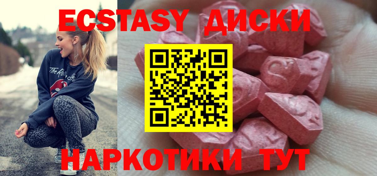 Экстази DUBAI Малгобек