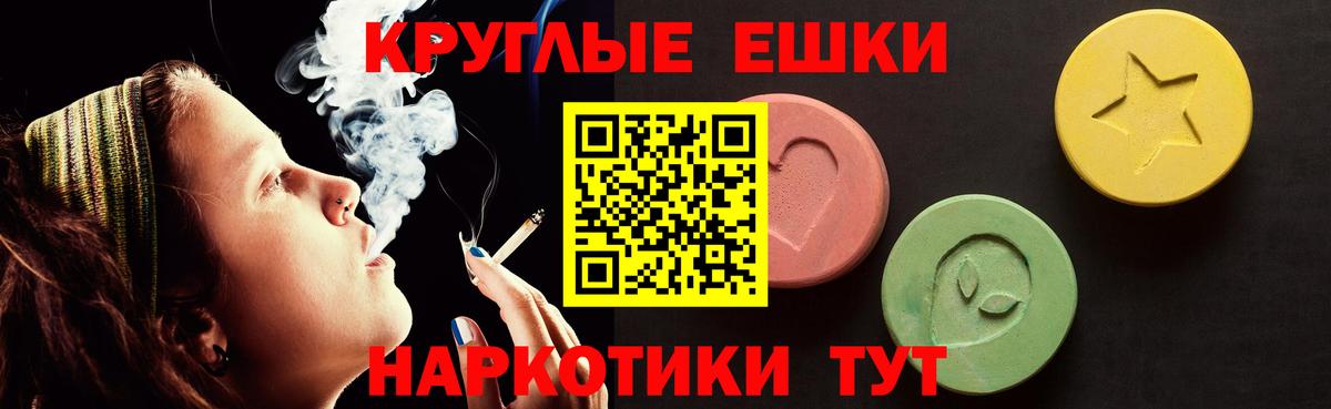 Малгобек  ЭКСТАЗИ MDMA  Вход с VPN  Экстази  Экстази 99% 