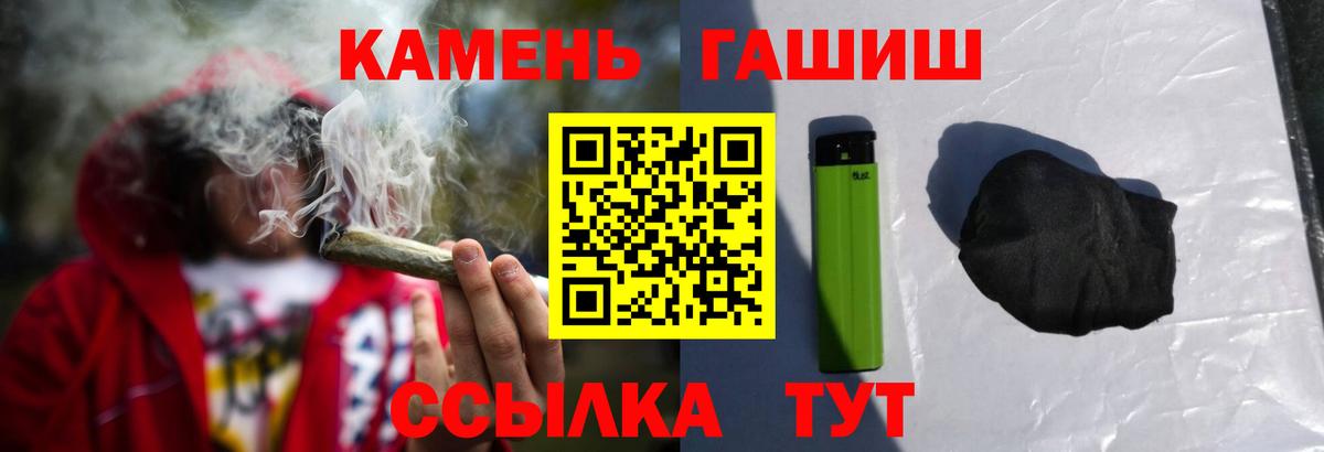 ГАШ hashish Малгобек