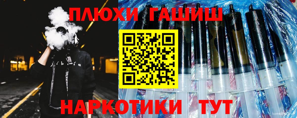 Гашиш гарик  Вход с VPN  ГАШ hashish  Малгобек 