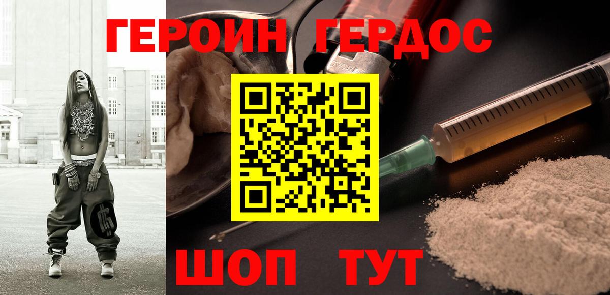 Малгобек  Героин афганец  ГЕРОИН  Вход с VPN 