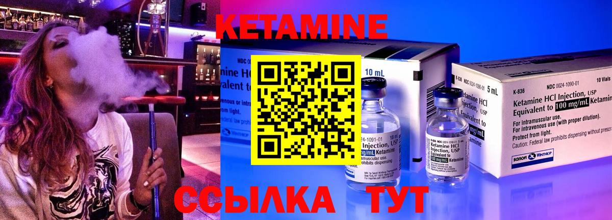 Кетамин ketamine Малгобек