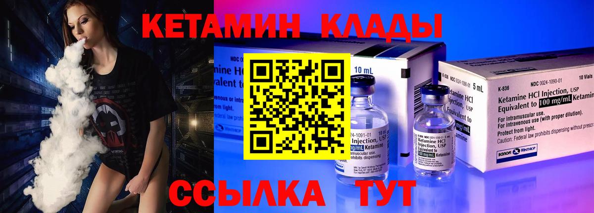 КЕТАМИН ketamine  Вход с VPN  маркетплейс официальный сайт  Малгобек  omg рабочий сайт 