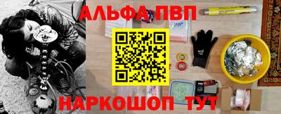 альфа пвп Тула