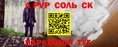альфа пвп Тула
