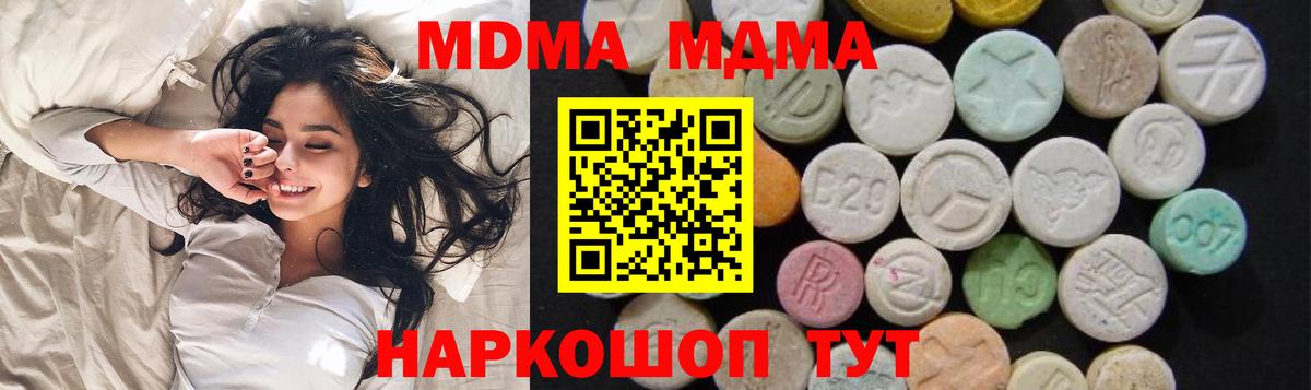 Малгобек  МДМА кристаллы  Вход с VPN 