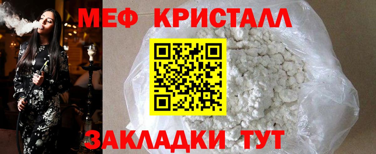 Меф мяу мяу  Малгобек
