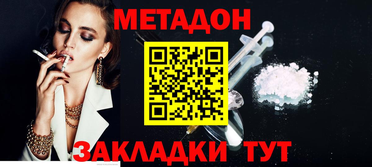 Метадон мёд  Вход с VPN  Малгобек 