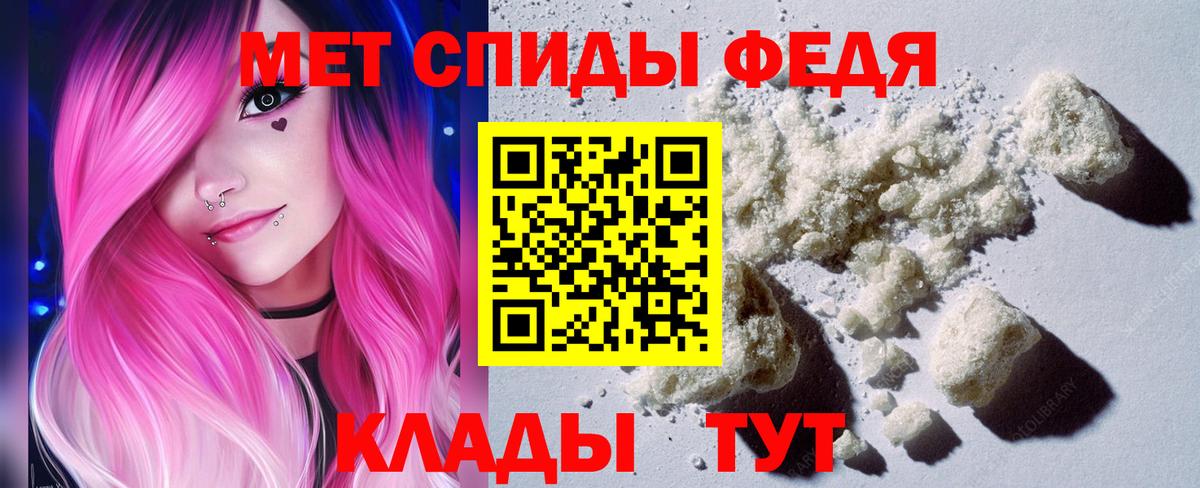 МЕТАМФЕТАМИН Декстрометамфетамин 99.9%  Вход с VPN  Малгобек  МЕТАМФЕТАМИН Декстрометамфетамин 99.9% 