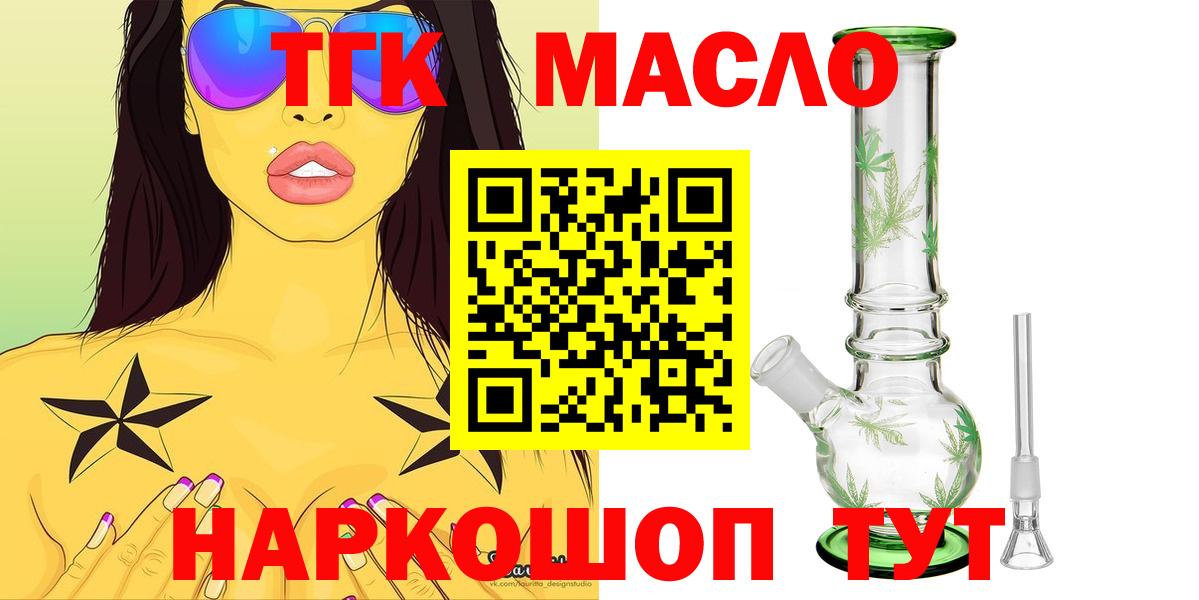 Дистиллят ТГК вейп  Вход с VPN  Малгобек 