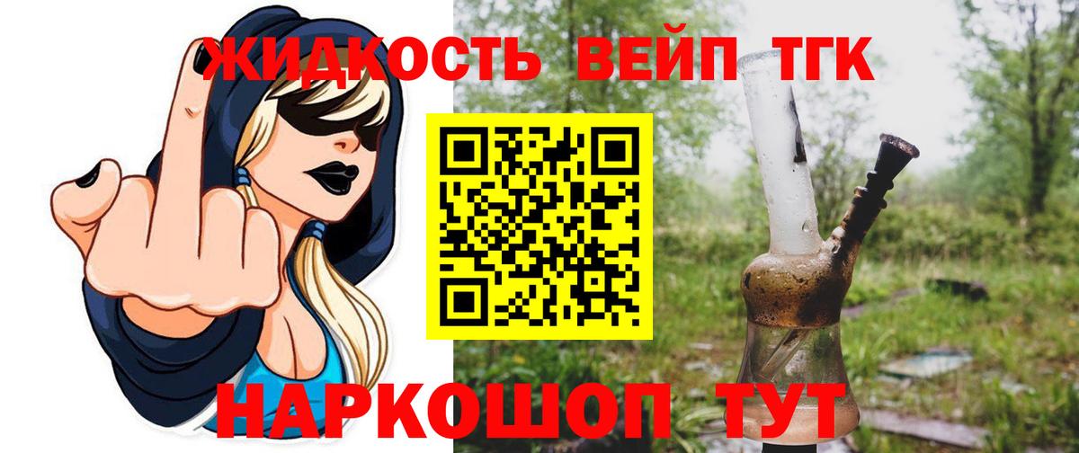 Дистиллят ТГК жижа Малгобек